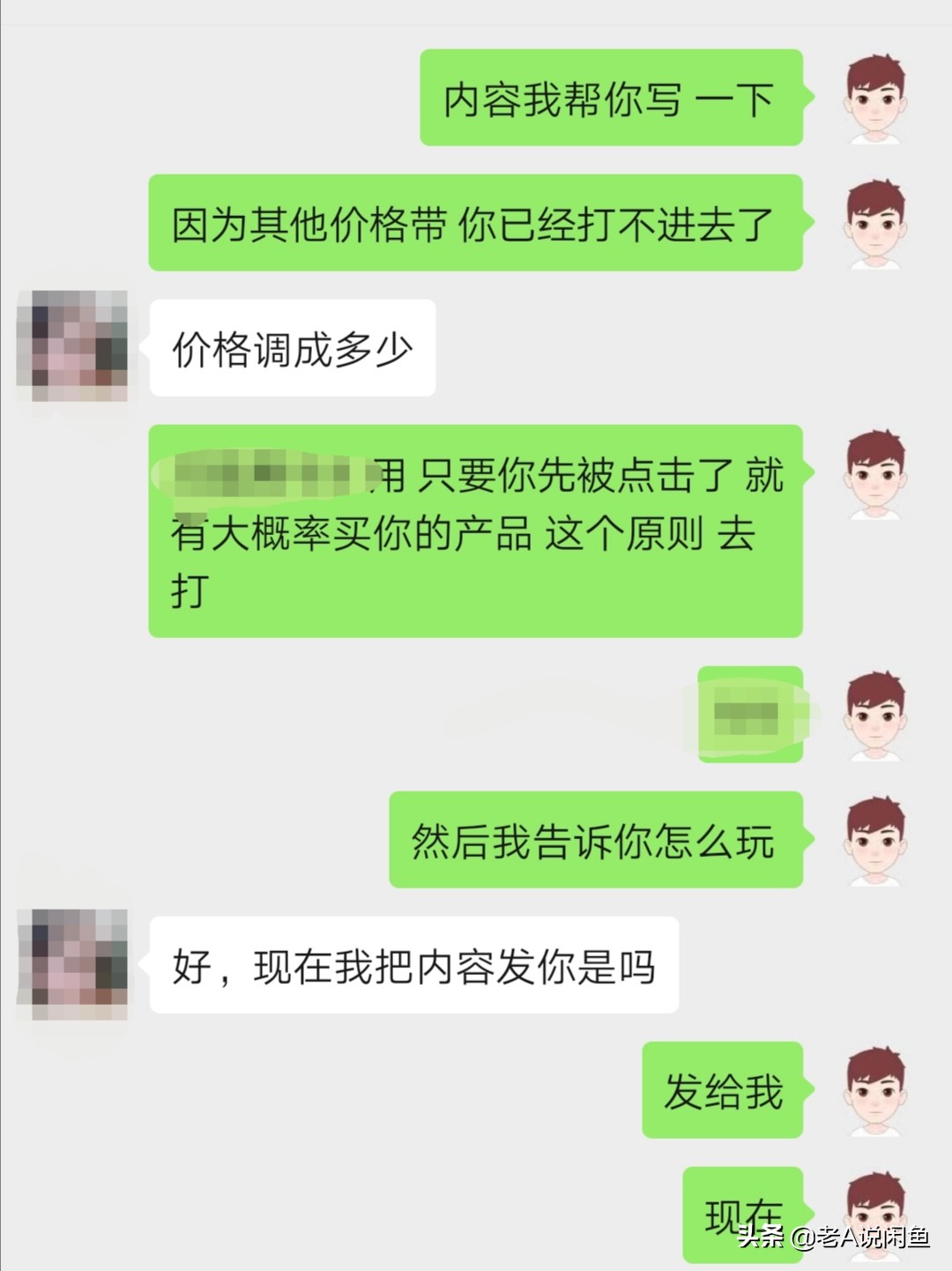 闲鱼无货源赚钱“核心”框架，以及闲鱼卖货技巧“汇总”攻略