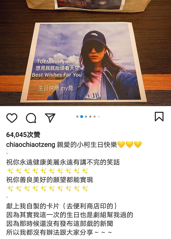 柯佳嬿曬慶生照，與賈靜雯蹲吃蛋糕接地氣，曾之喬發文送祝福