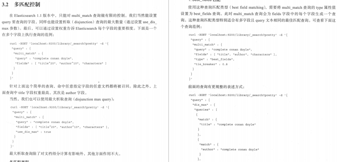 学弟想学搜索引擎，我把珍藏的京东架构师的ES笔记分享给了他