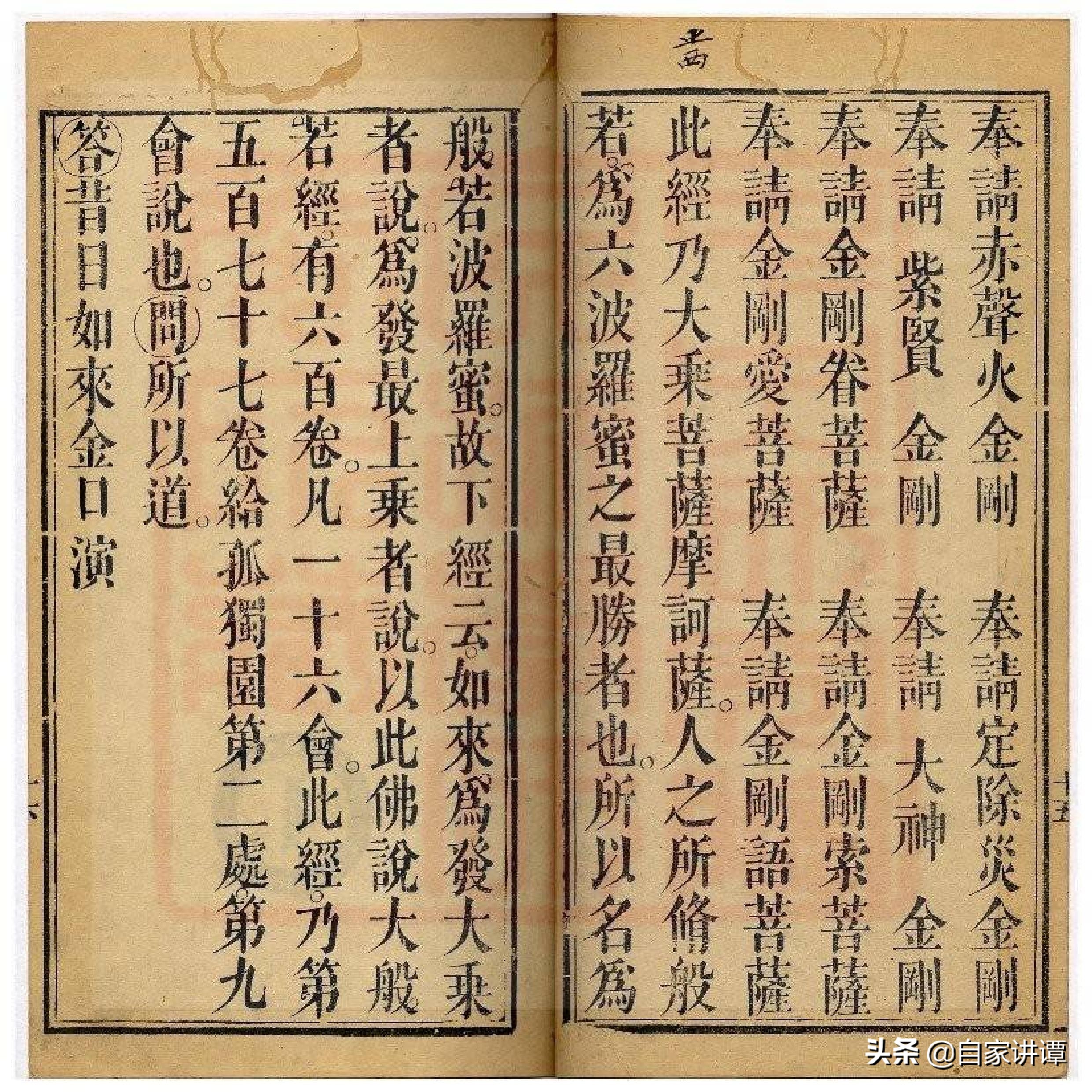 清末民初道教古籍刻本——通玄用品符