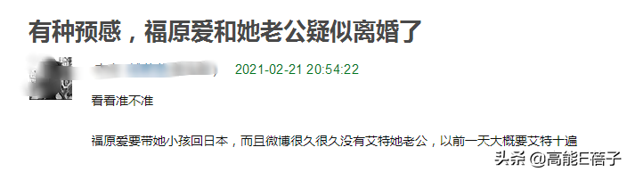 打脸江宏杰？日媒曝福原爱回日本的真实原因：不仅是为了奥运