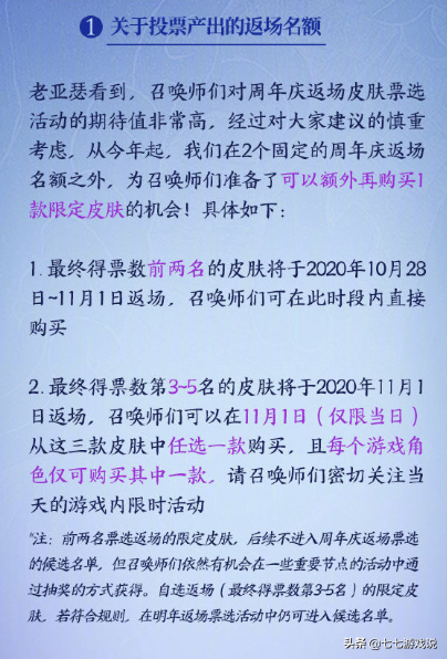 王者荣耀：五周年李小龙限定皮肤免费送！返场投票规则有改动