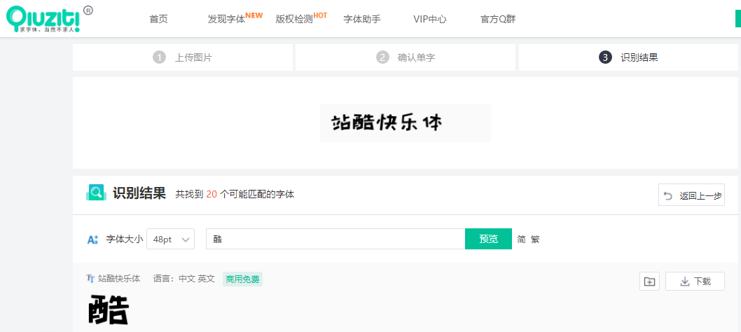 正版字型檔不想讓你知道的10個字體網站，免費商用值得收藏