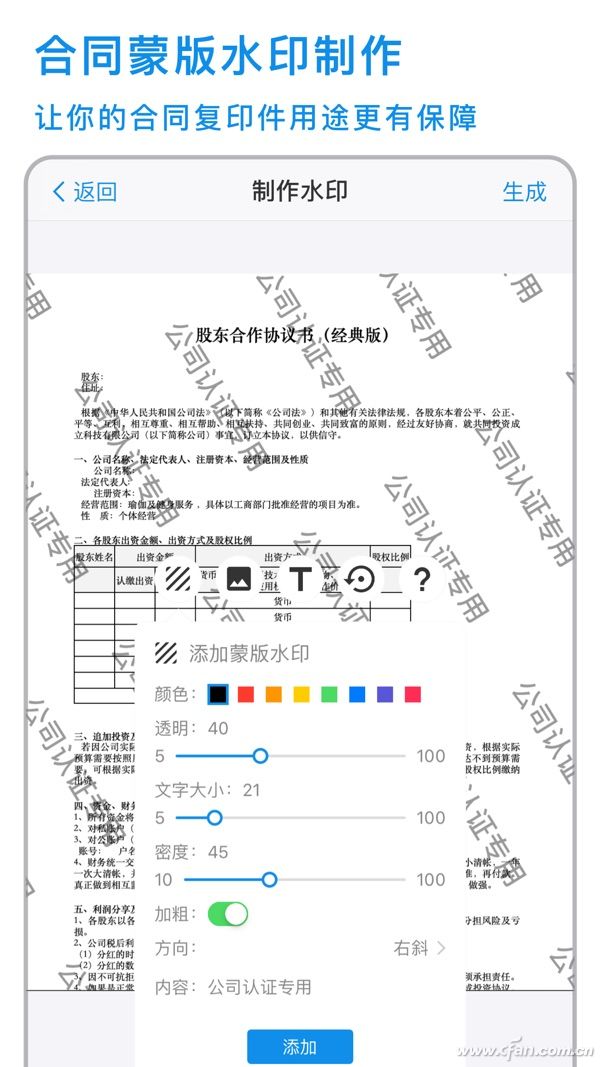 防人之心不可无 给图片加个水印吧
