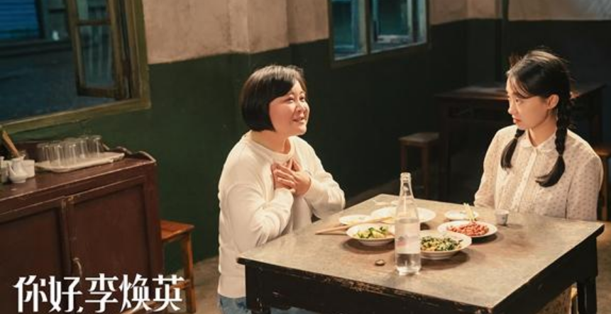 全网|《你好，李焕英》感动全网 然而，不是每一个母亲都有资格被称作李焕英