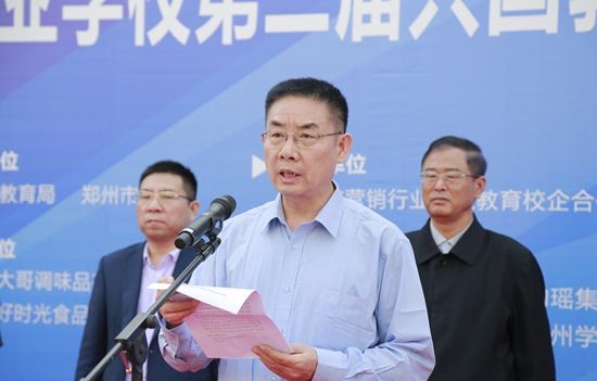 郑州市中等职业学校第二届“鸡大哥”杯营销实战赛新郑开幕