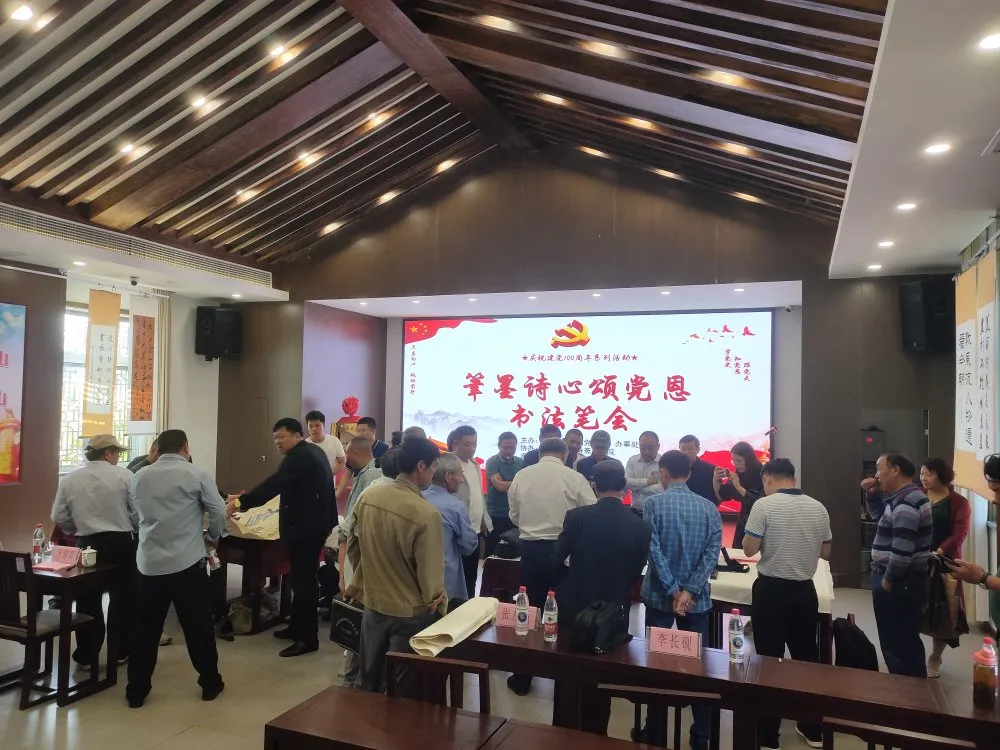 “笔墨诗心颂党恩”书法笔会献礼建党百年