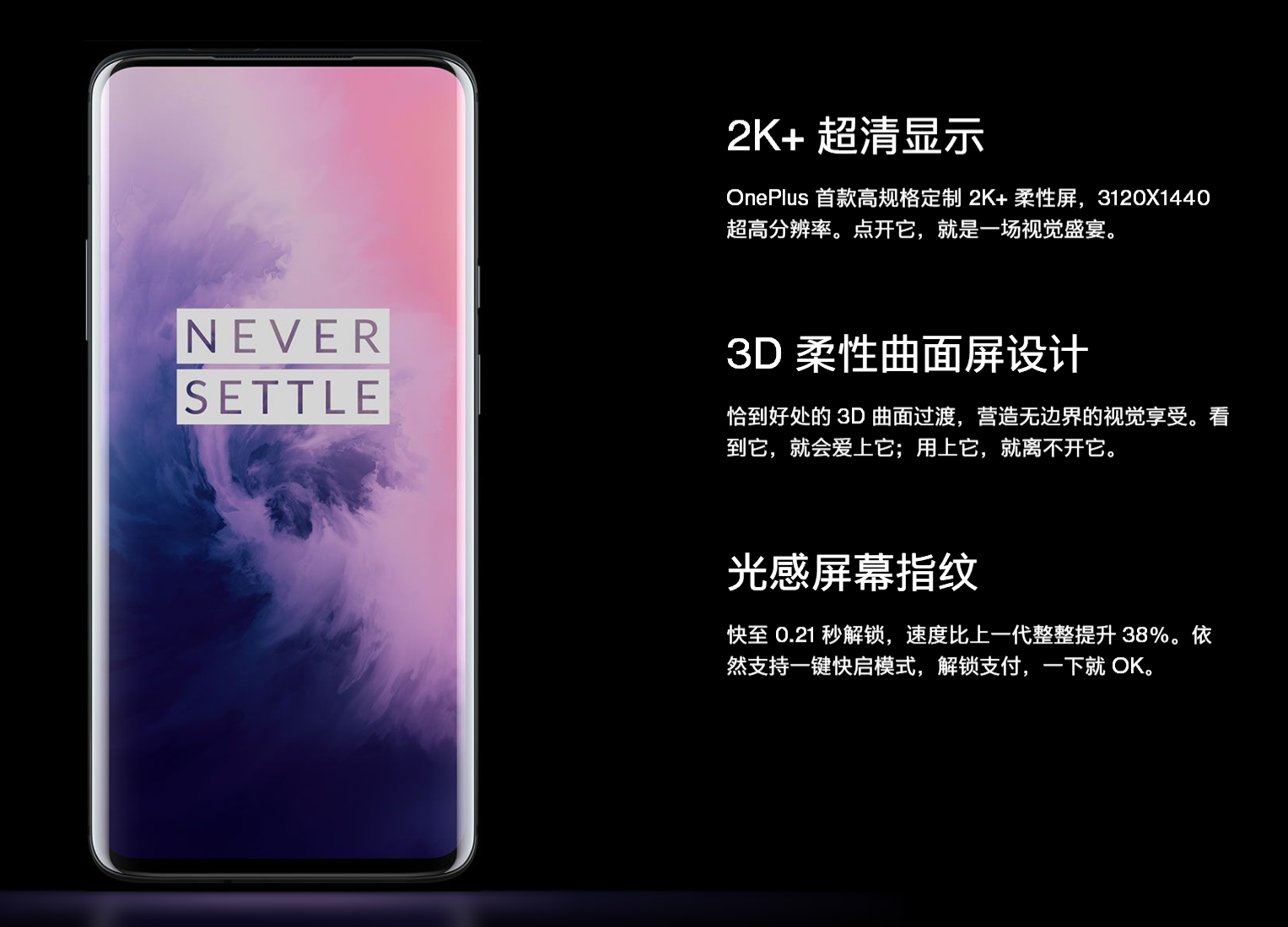 喜欢拍照买华为，想要好屏幕选一加，这种说法到底对不对？