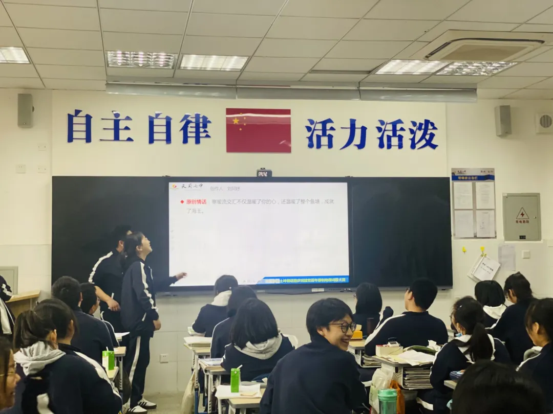 地理不止“理”,还有无限情,听天府七中学子的地理土味情话