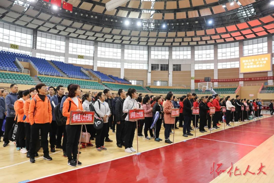 2020年全市人大系统羽毛球、乒乓球比赛在辰溪举行