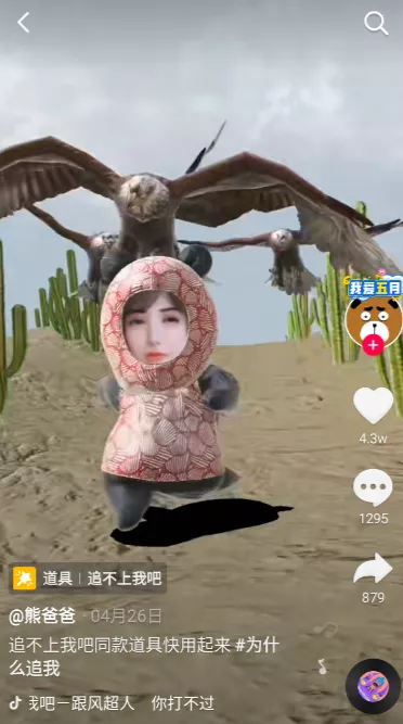 抖音短视频如何运营-战略层面的思考