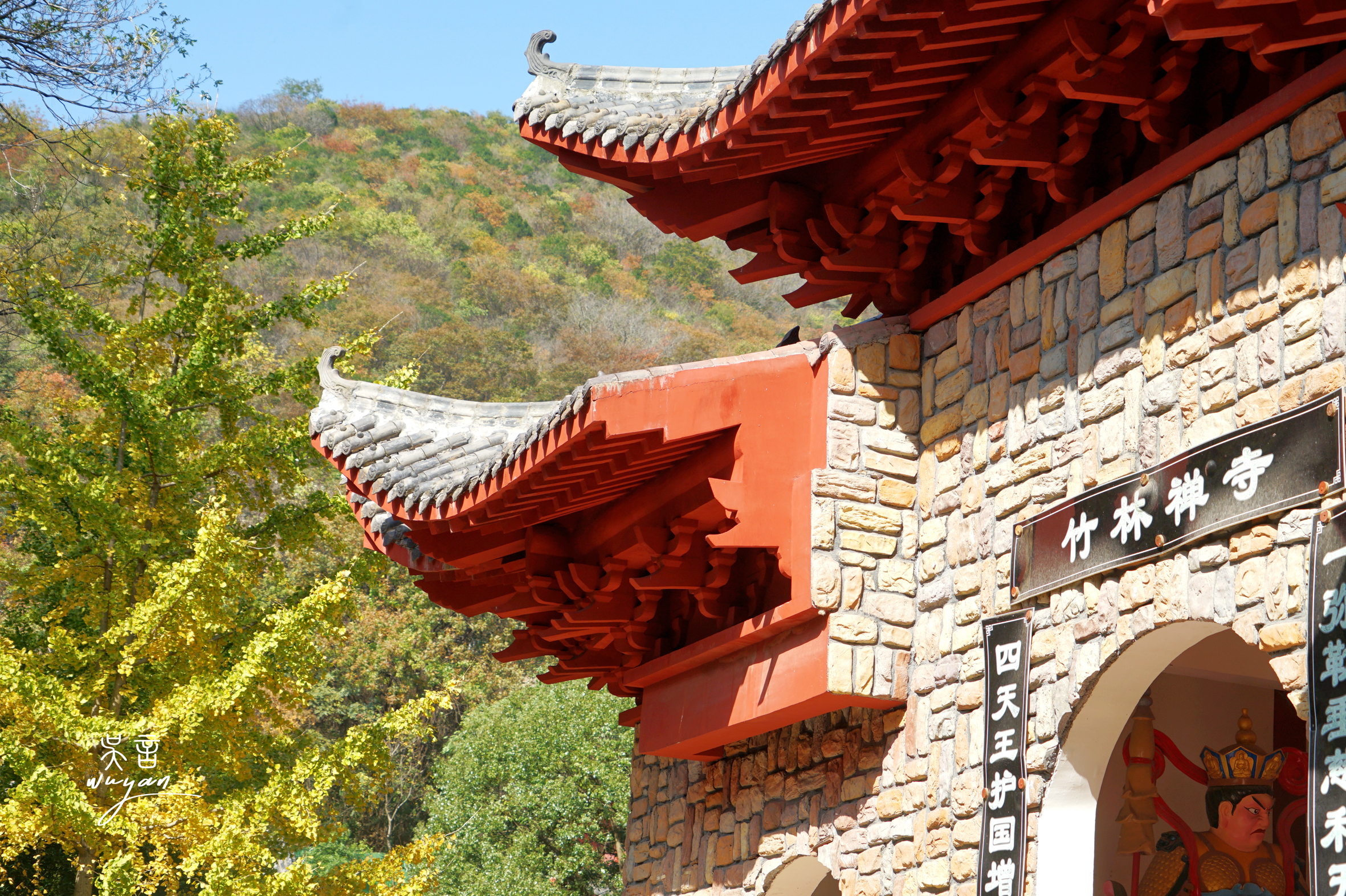 云雾山竹林寺图片