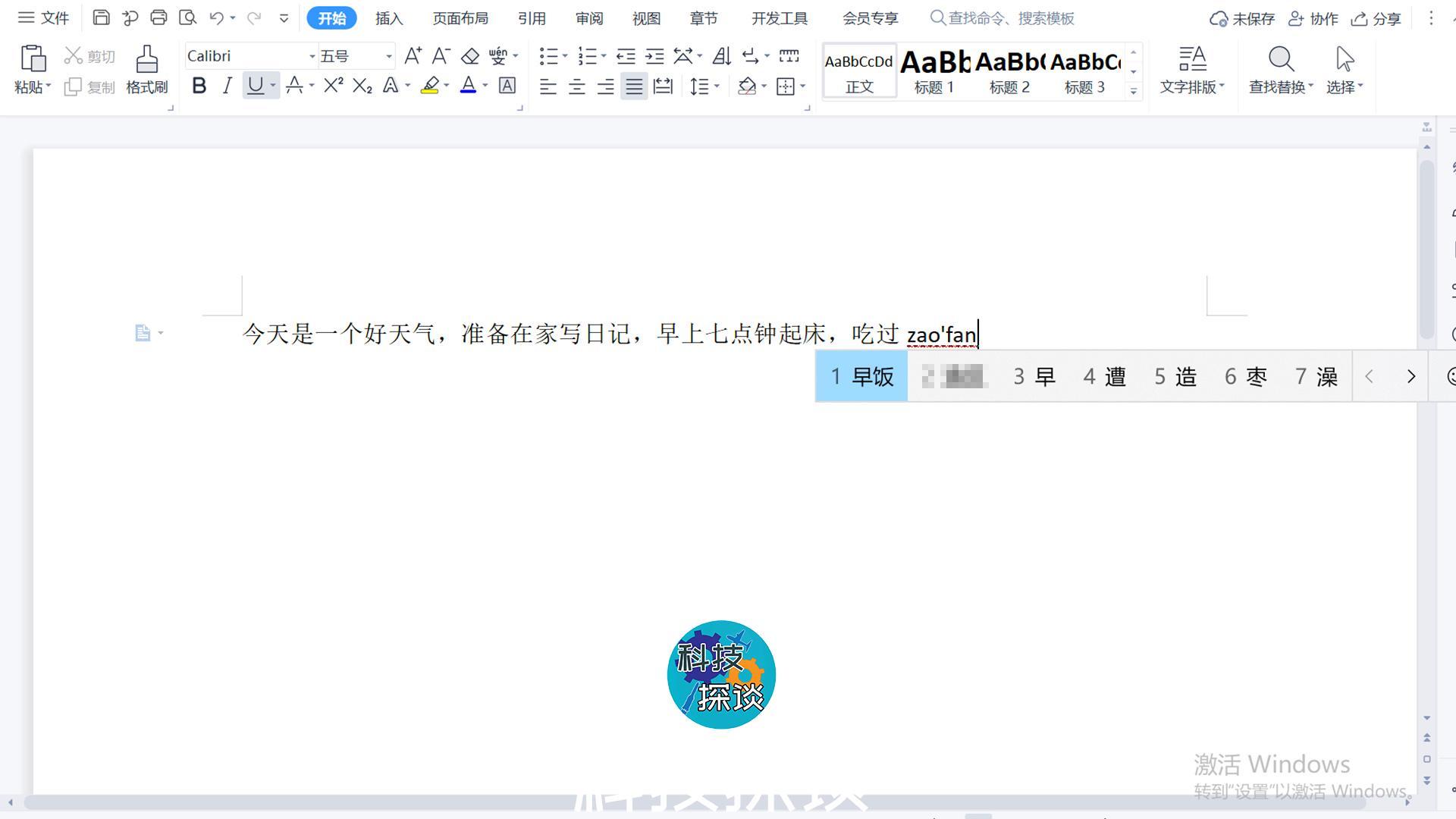 办公学习两不误，很适合学生的Win10二合一平板，酷比魔方iWork20