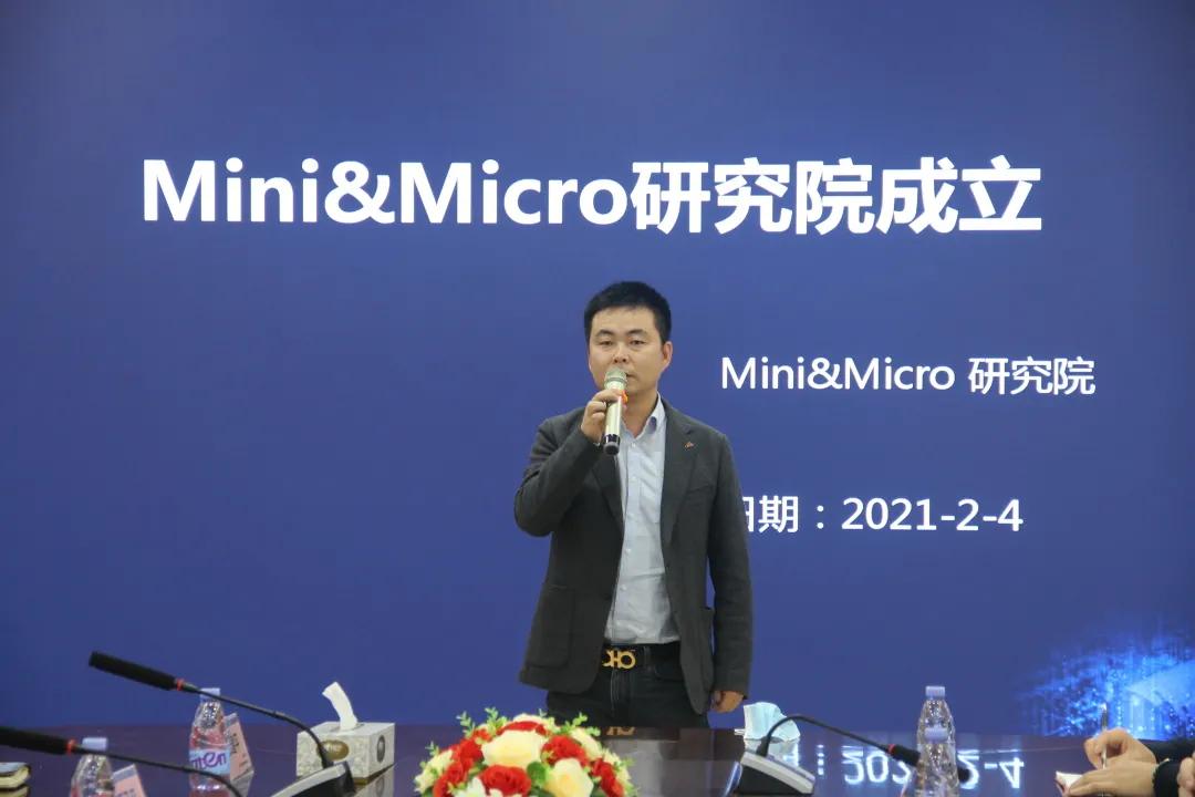 強(qiáng)力巨彩Mini&Micro LED顯示研究院揭牌成立