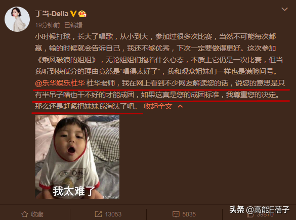 唱得太好反而被打低分！歌手丁当直接开撕杜华