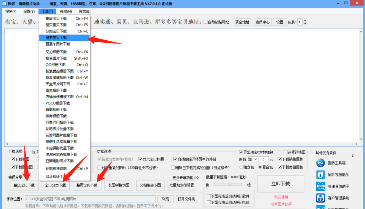 杭州女装网图片打包下载失败？教你如何批量下载商品图片到本地