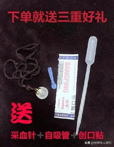 为给男友挡灾，10万女孩甘愿放血：恋爱脑到底有多疯狂？