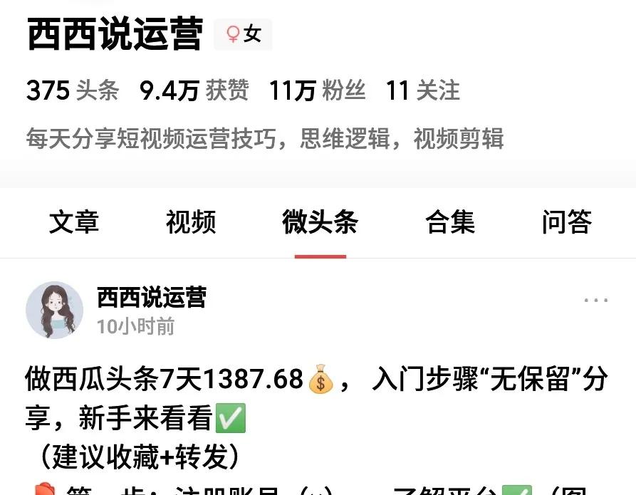 做自媒体月入过万的秘密