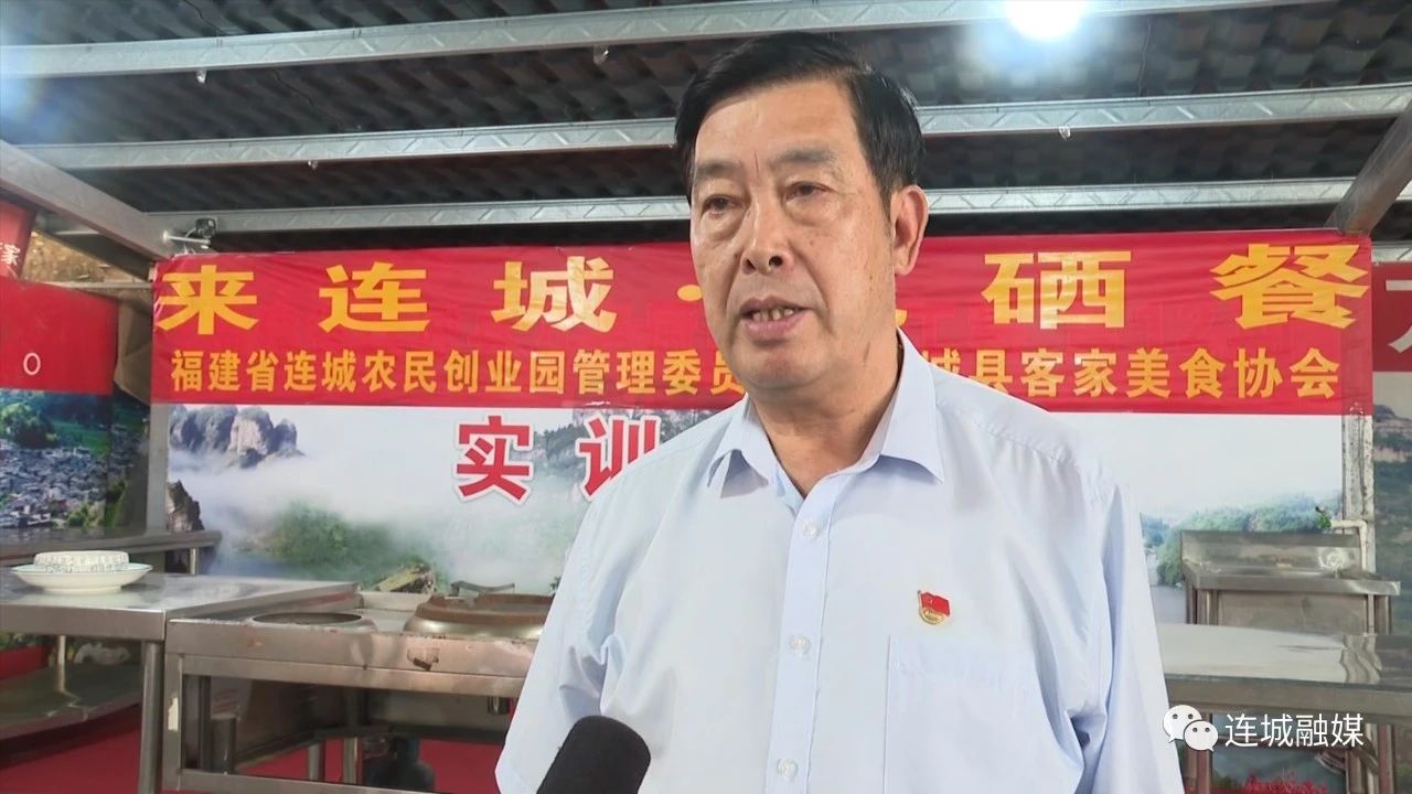 「創新創業創造冠豸」連城：舉辦“來連城 吃硒餐”富硒美食烹飪活動