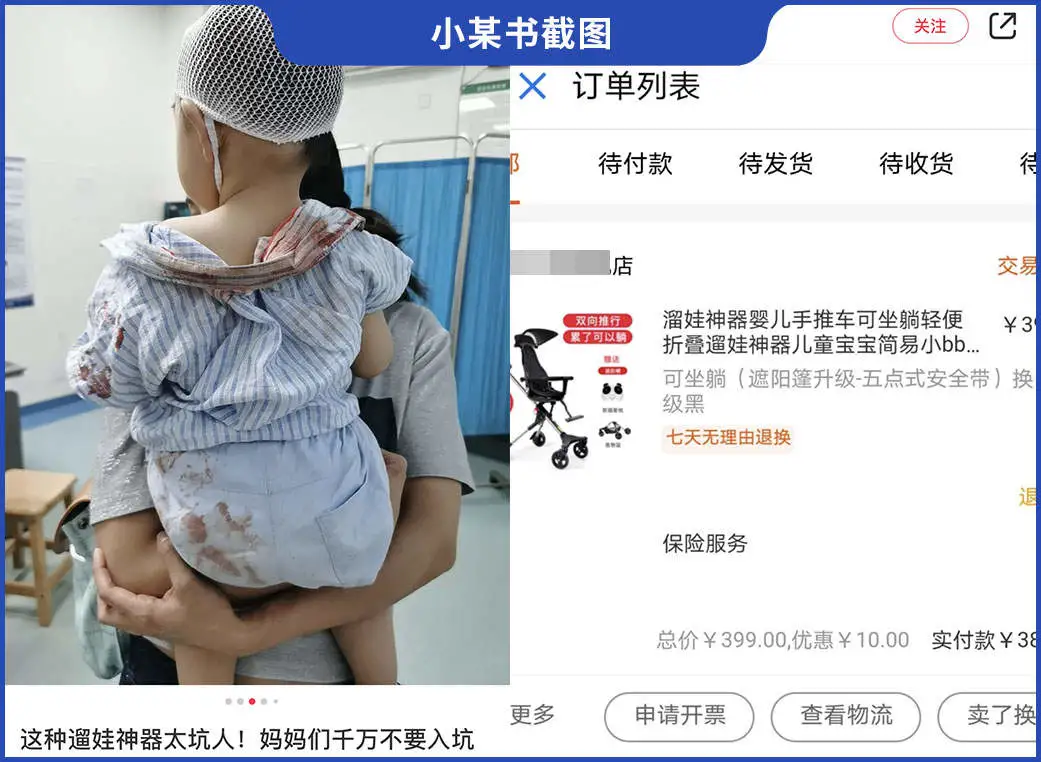 当心!父母带娃出门常用的「遛娃神器」,可能会让孩子受伤