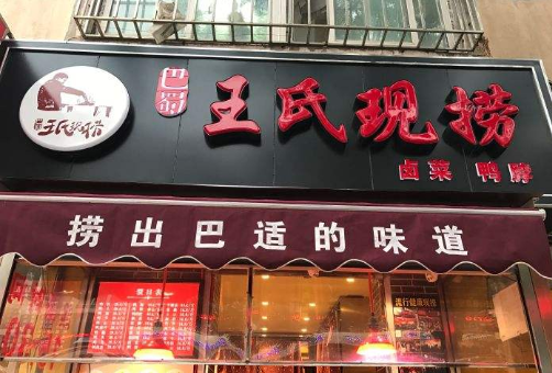 大街小巷的现捞店，网友说：这不就是卤菜嘛，到底区别在什么地方