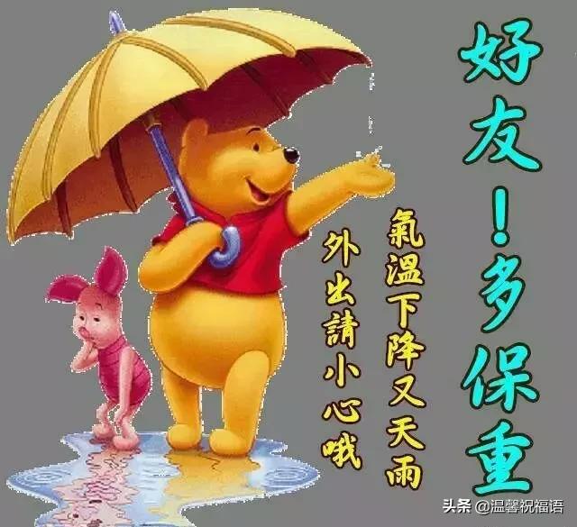 下雨天早安早上好问候语温馨短句短语 蔚蓝俏