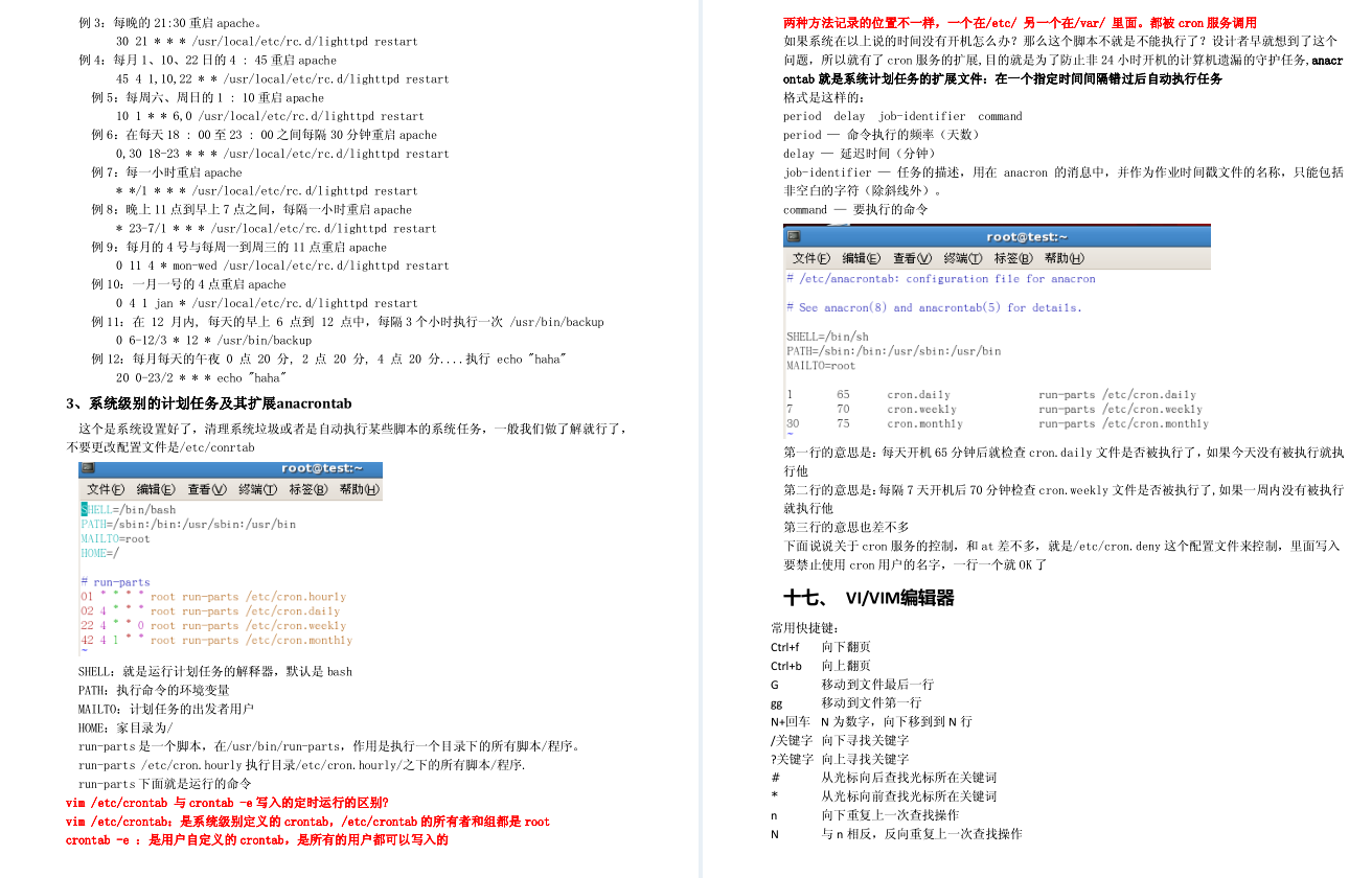 太赞了！华为工程师终于总结出了Linux归纳笔记，提供开放下载