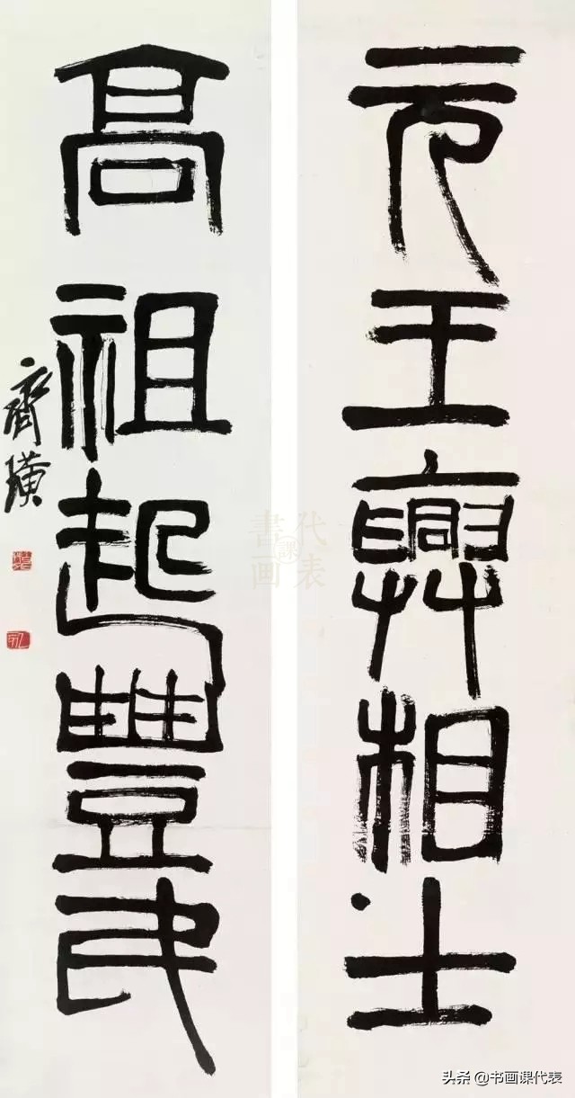 “土味”艺术家齐白石，精选20幅立轴书法：率性自然、古拙苍劲