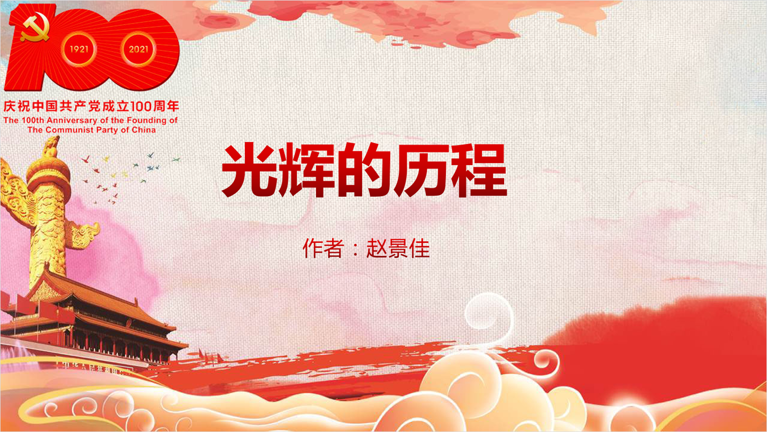 老党员老义工刻纸达人赵景佳最新刻纸作品首展