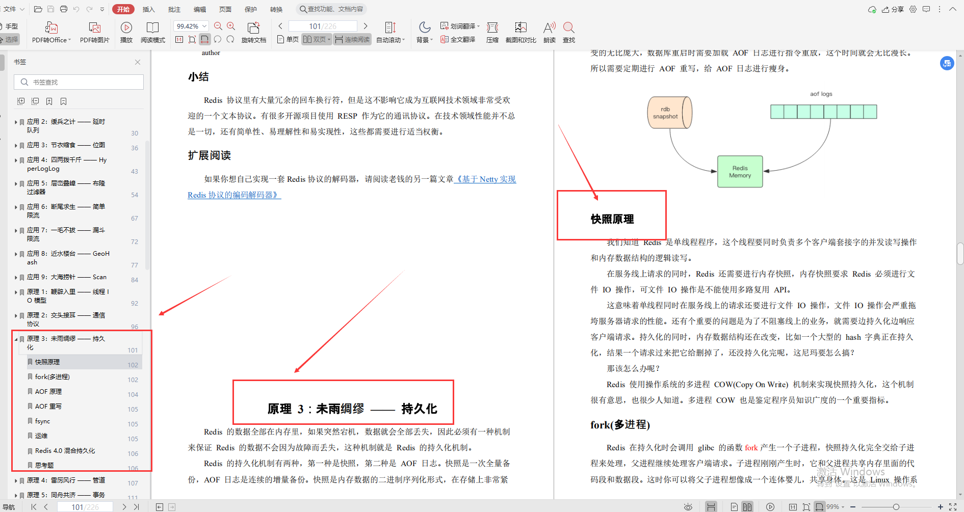 腾讯云大神亲码“redis深度笔记”，不讲一句废话，全是精华