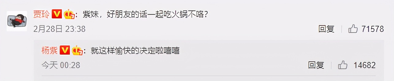 杨紫再次获得微博Queen，用实力和成绩证明自己的