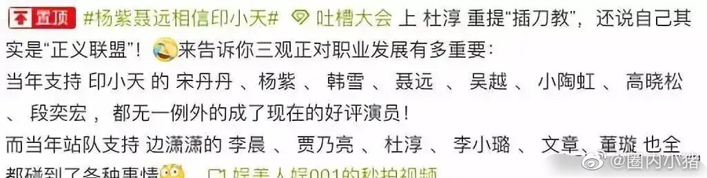 插刀门事件！当年支持他的8人如今大红大紫，而另外7人都遭到惩罚