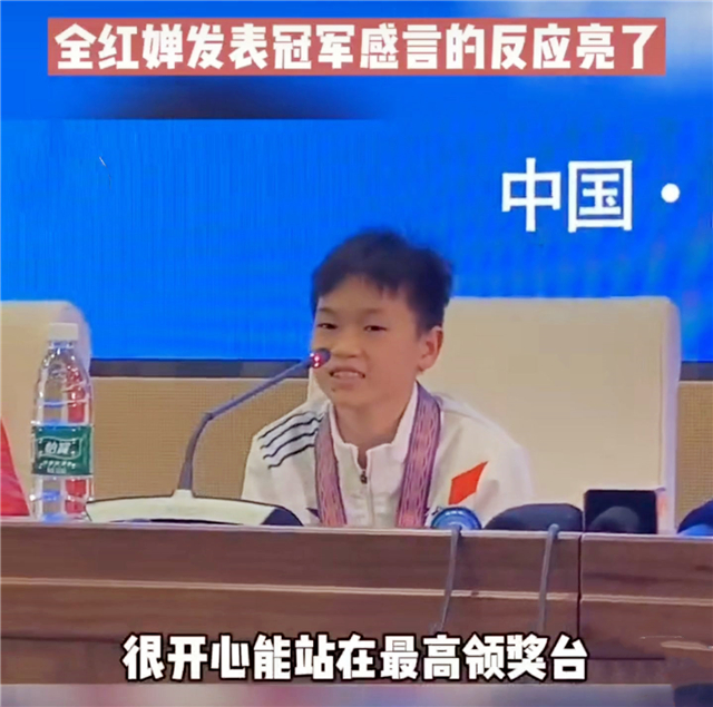 全红婵太逗！被允许接受采访结果却懵了，教练挥手提醒把她吓一跳
