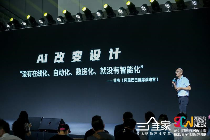 三維家4.0新技術重磅發布 大數據+人工智能推家居產業再升級