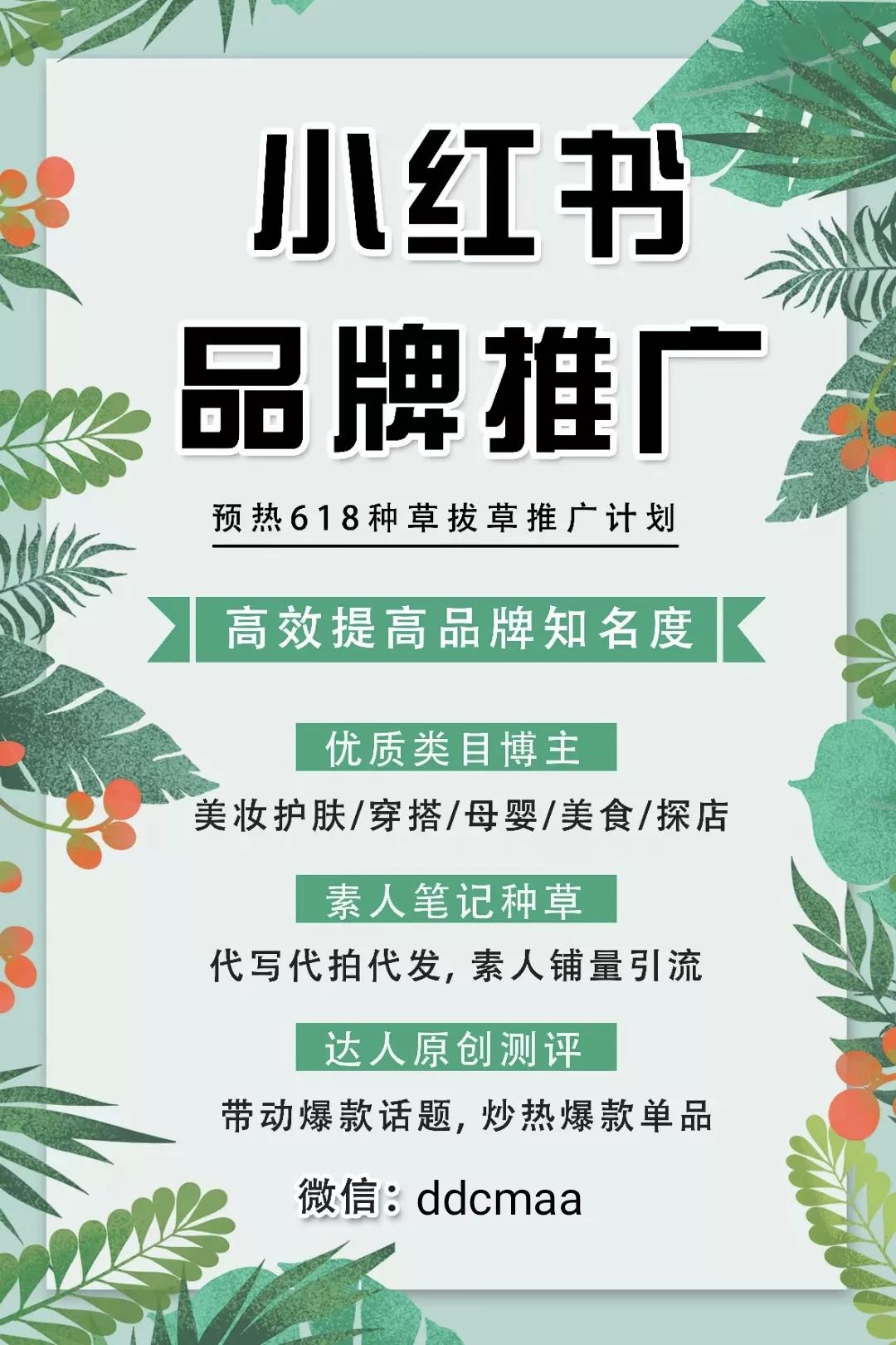 小红书引流推广方案的具体操作