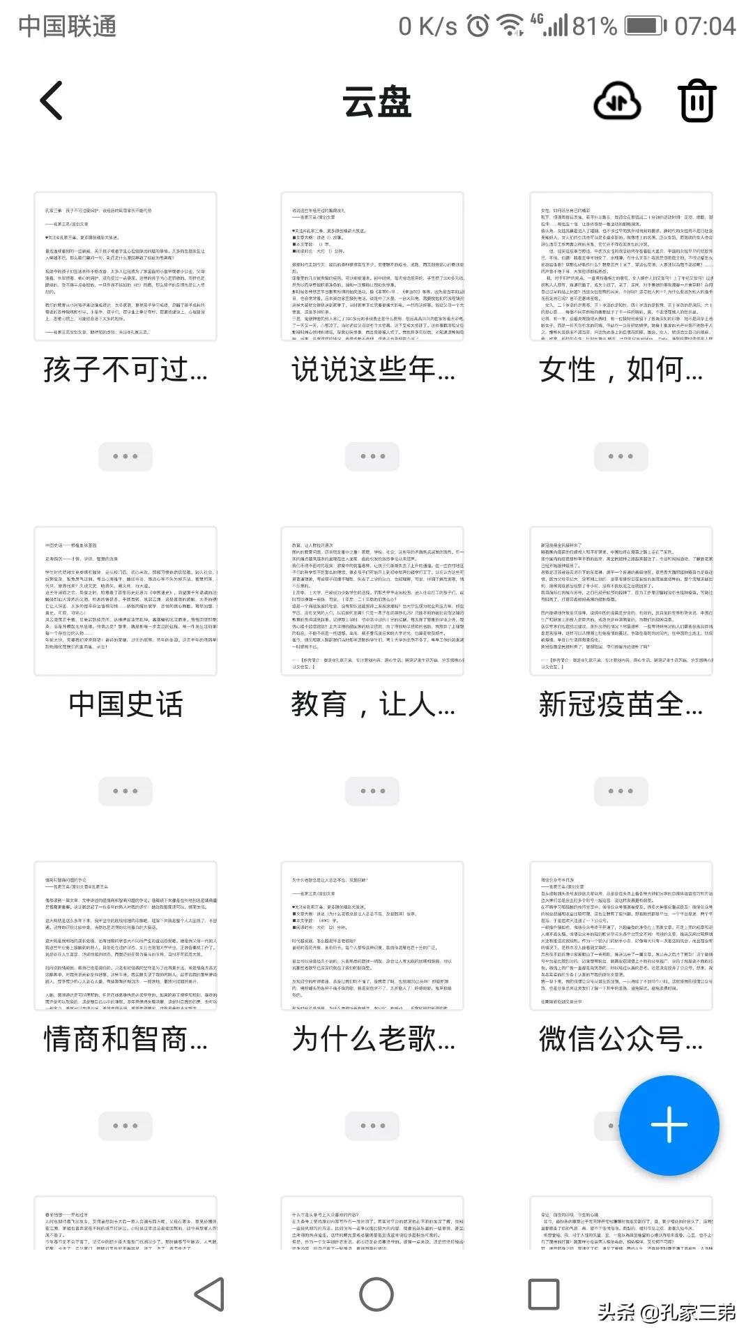 头条号上发原创文章的审核机制问题的思考