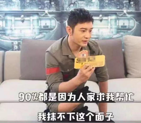 蹭表妹热度，撇清跟赵薇关系，老好人黄晓明凉凉了么？