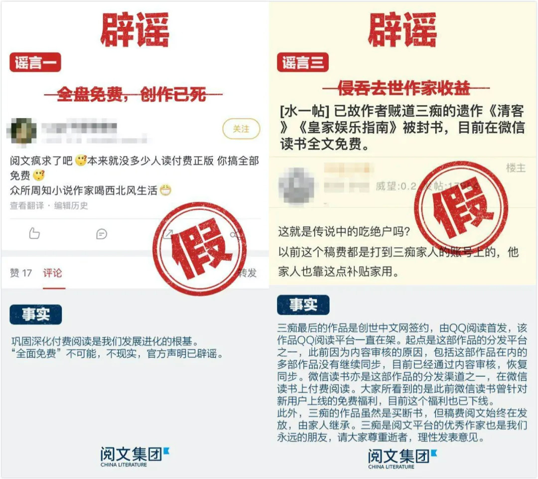 被裹挟的作家、被围剿的阅文以及网文行业新变革契机