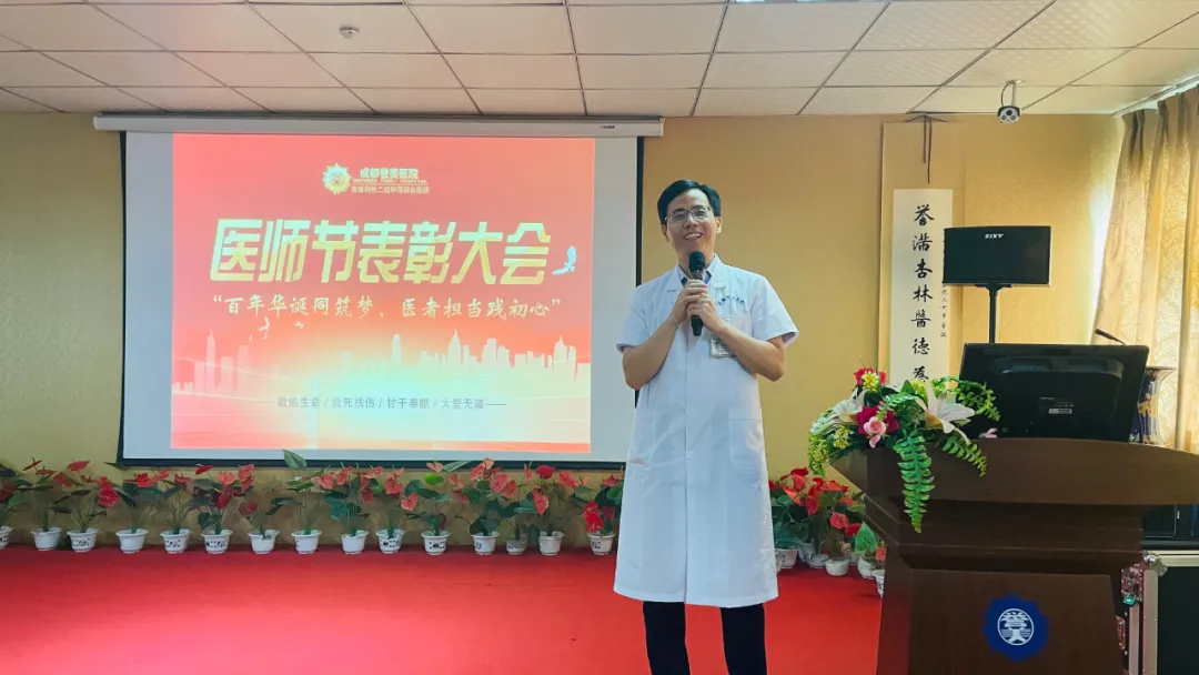 “百年华诞同筑梦,医者担当践初心”——我们是中国医师