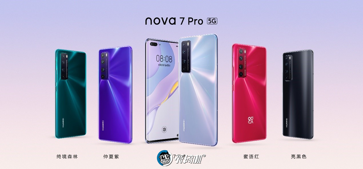 2,399起步——华为 nova7 系列发布会汇总