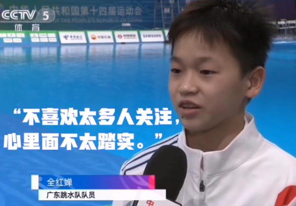 终于接受采访！全红婵被一群记者围住，婵妹：先回家见爸妈再去玩