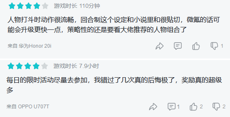 《斗罗大陆：魂师对决》复盘：主推方向“跟动画一模一样”的手游