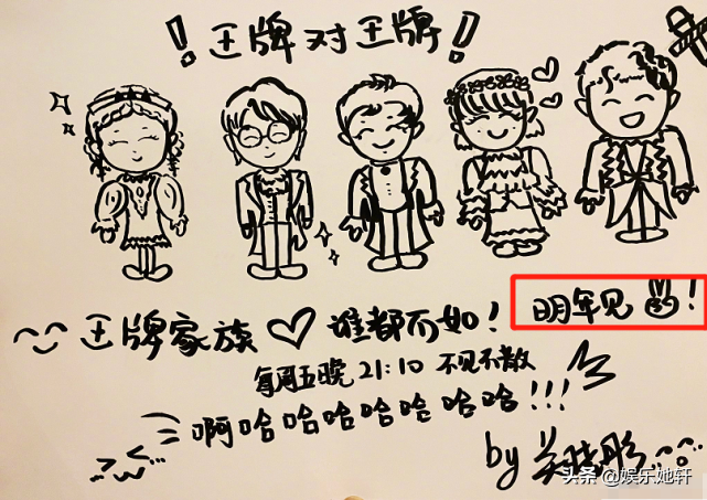 《王牌对王牌》才收官，关晓彤就不小心爆料了