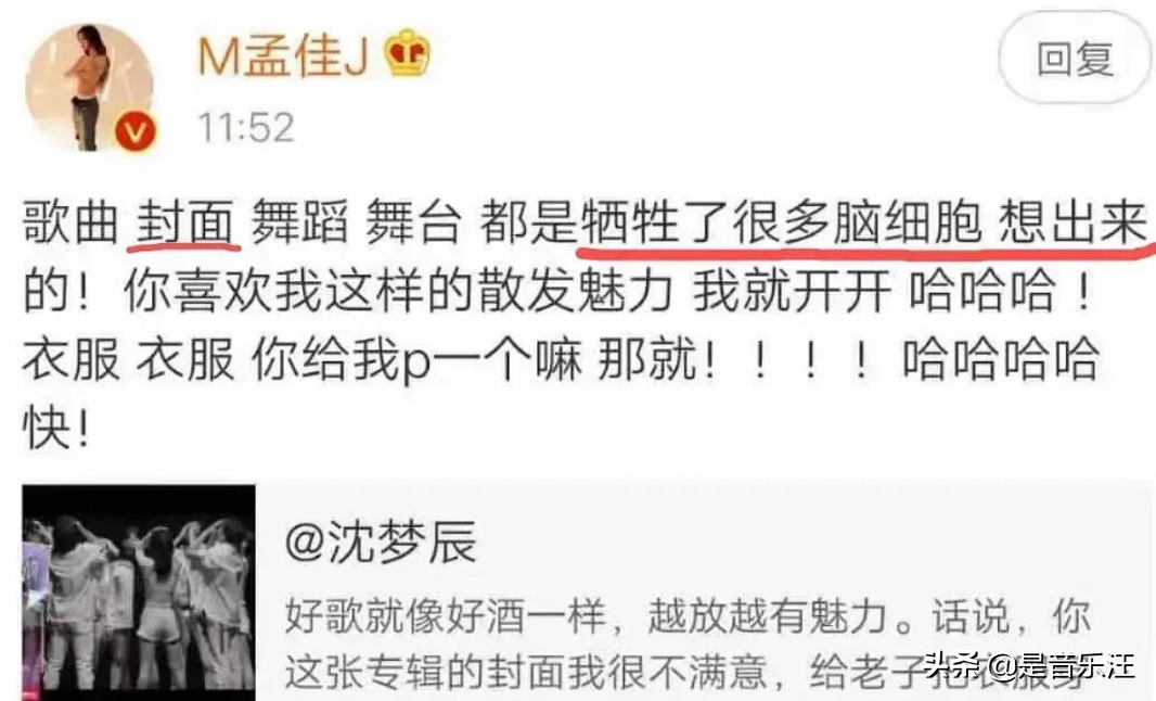 封面|孟佳新歌封面疑似抄袭！靠“脱衣服”制造热度 骂声和嘲讽充斥了超话广场