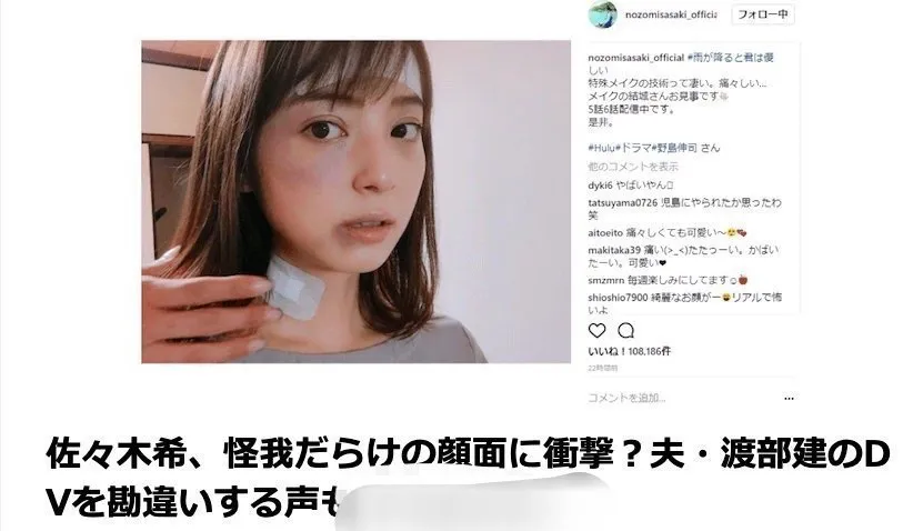 罗志祥日本分翔佐佐木希老公！你老婆可是女神佐佐木希，也能出轨
