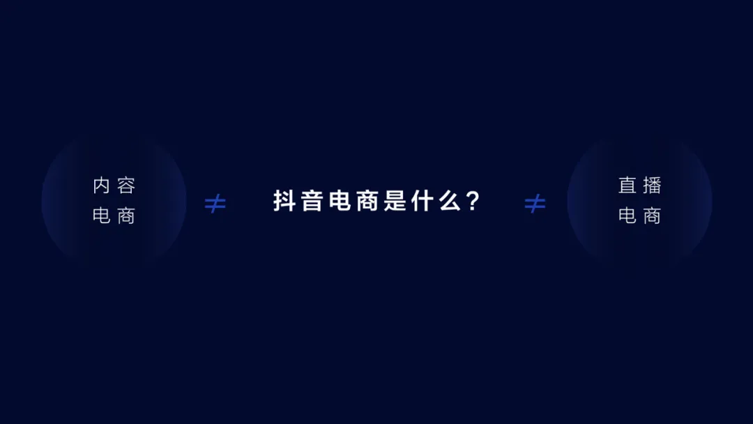 为什么抖音要做兴趣电商,详解优势、方法（案例）