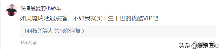 宠粉|优酷花式宠粉无界限！《琉璃》延迟点播又撒糖 剧迷太幸福了