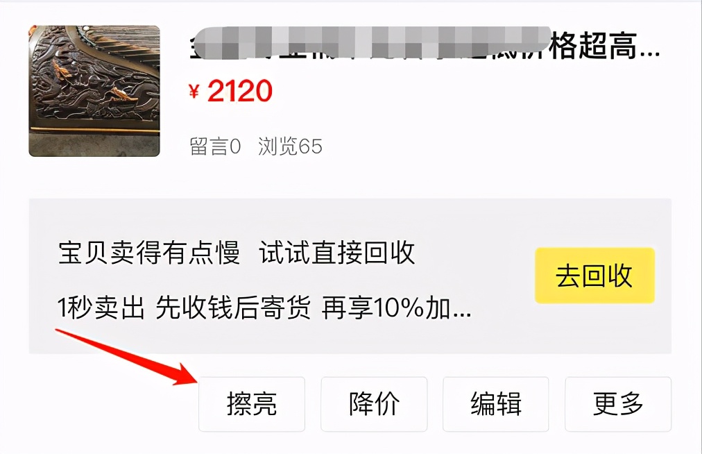 闲鱼无货源日入百元，10分钟学会，创业干货分享