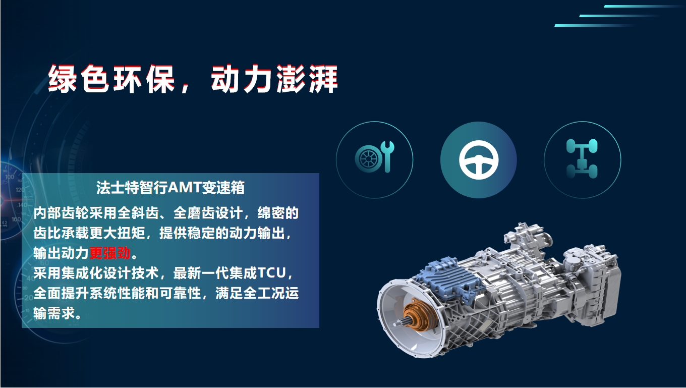 北奔V3ET國六智行版AMT牽引車靜態(tài)測(cè)評(píng)