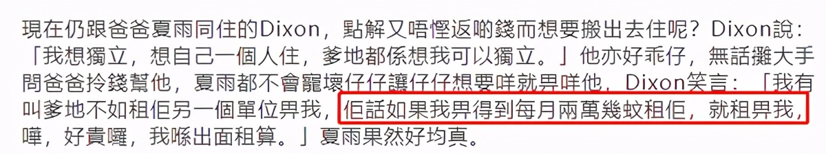 露面|78岁夏雨携子露面 满脸褶子下巴连脖子曾因儿子见女友生气一年